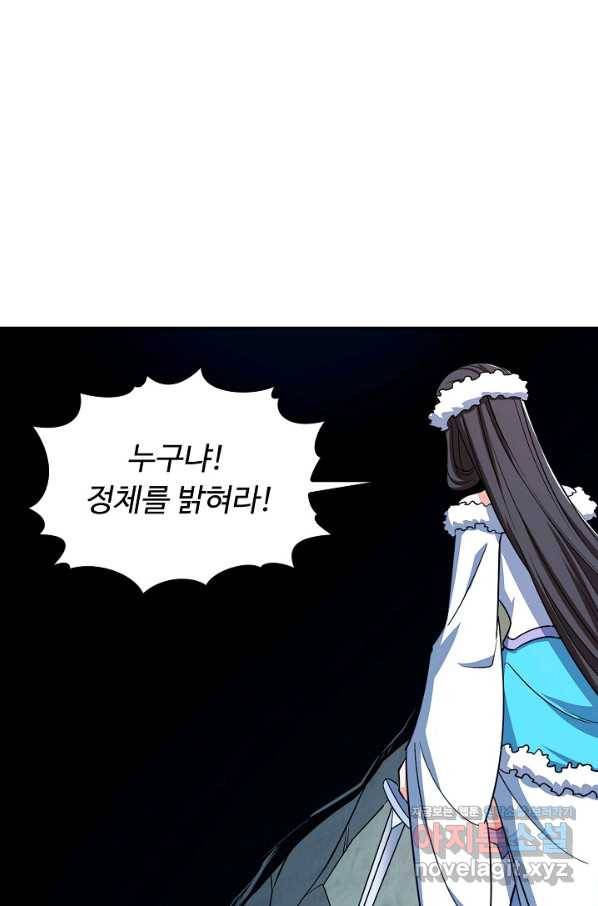 속성으로 무림지존 17화 39