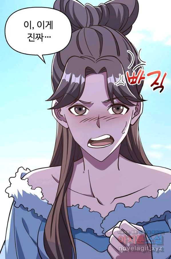속성으로 무림지존 17화 56