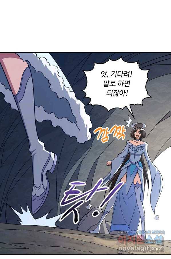속성으로 무림지존 17화 62