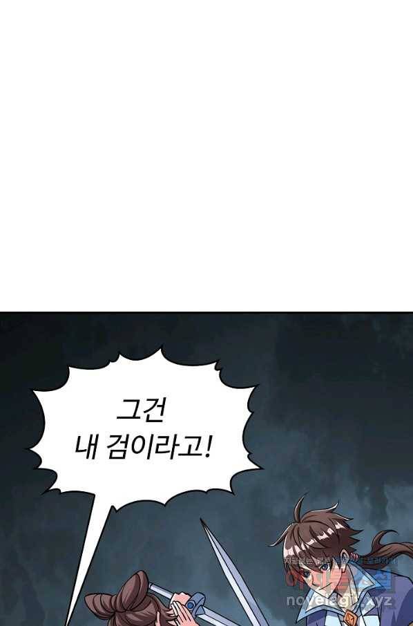 속성으로 무림지존 17화 69