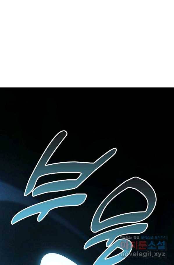 속성으로 무림지존 17화 71