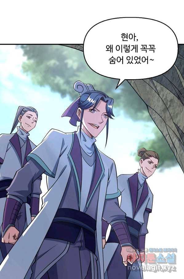 속성으로 무림지존 17화 81