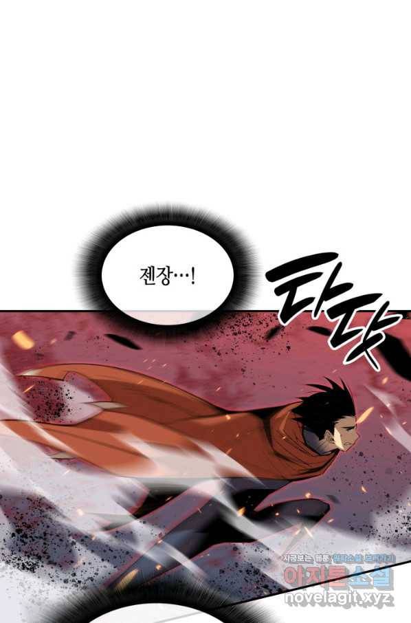 닳고닳은 뉴비 107화 10