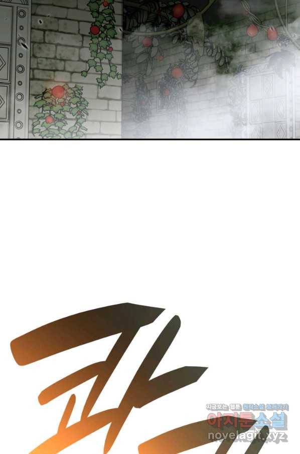 닳고닳은 뉴비 107화 13