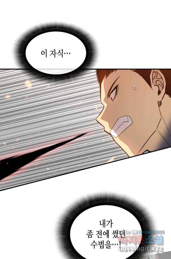 닳고닳은 뉴비 107화 19
