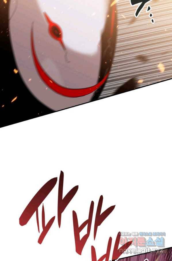 닳고닳은 뉴비 107화 21