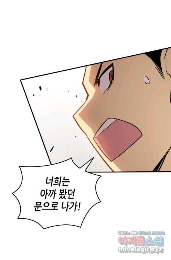 닳고닳은 뉴비 107화 33