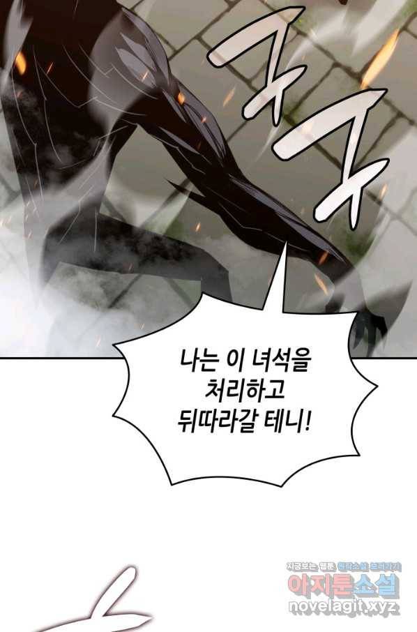 닳고닳은 뉴비 107화 35