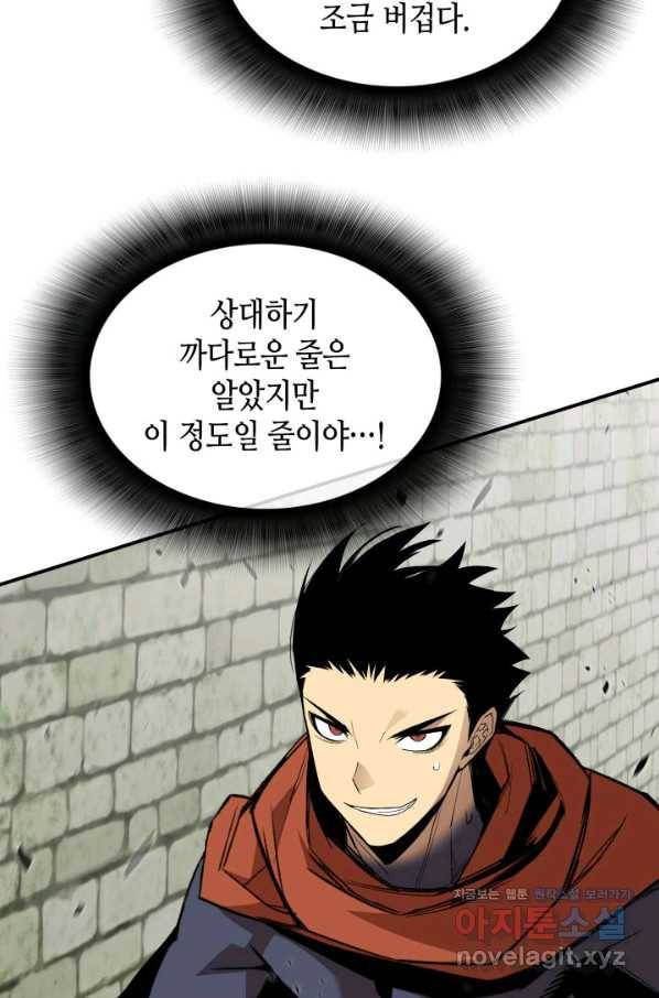 닳고닳은 뉴비 107화 37