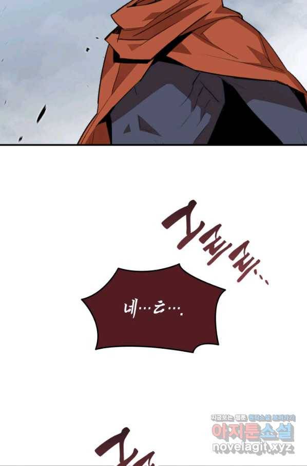닳고닳은 뉴비 107화 41