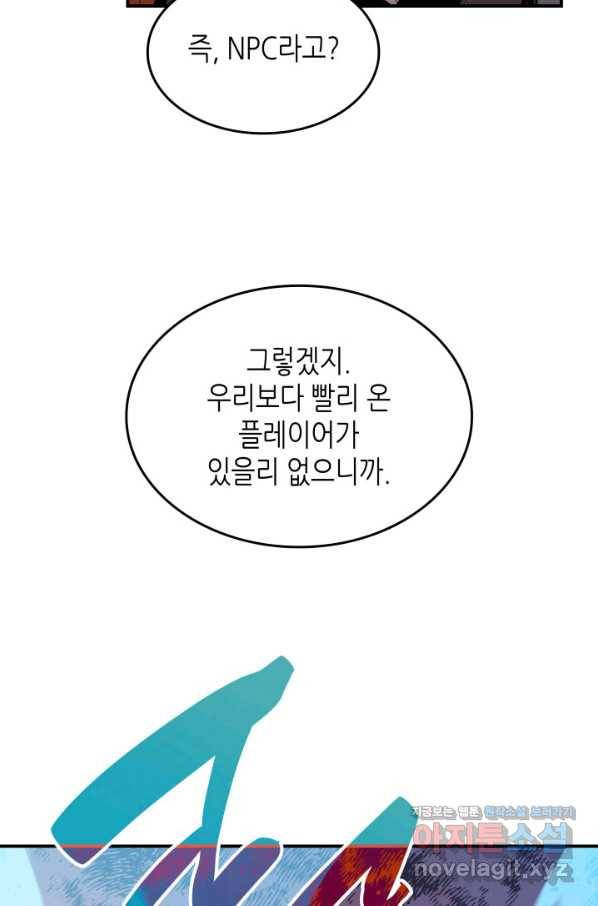 닳고닳은 뉴비 107화 53