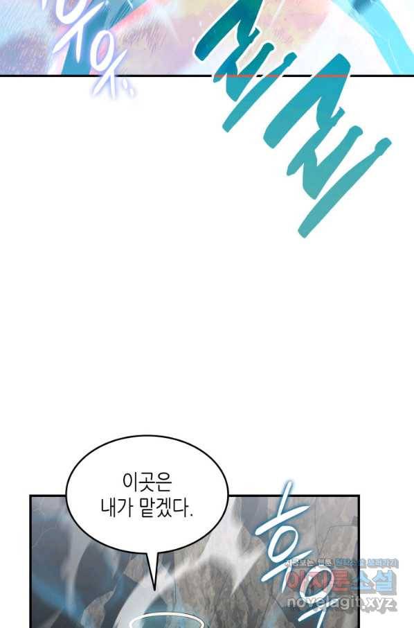 닳고닳은 뉴비 107화 55