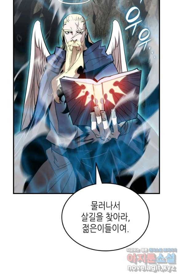 닳고닳은 뉴비 107화 56