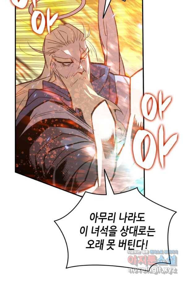 닳고닳은 뉴비 107화 63