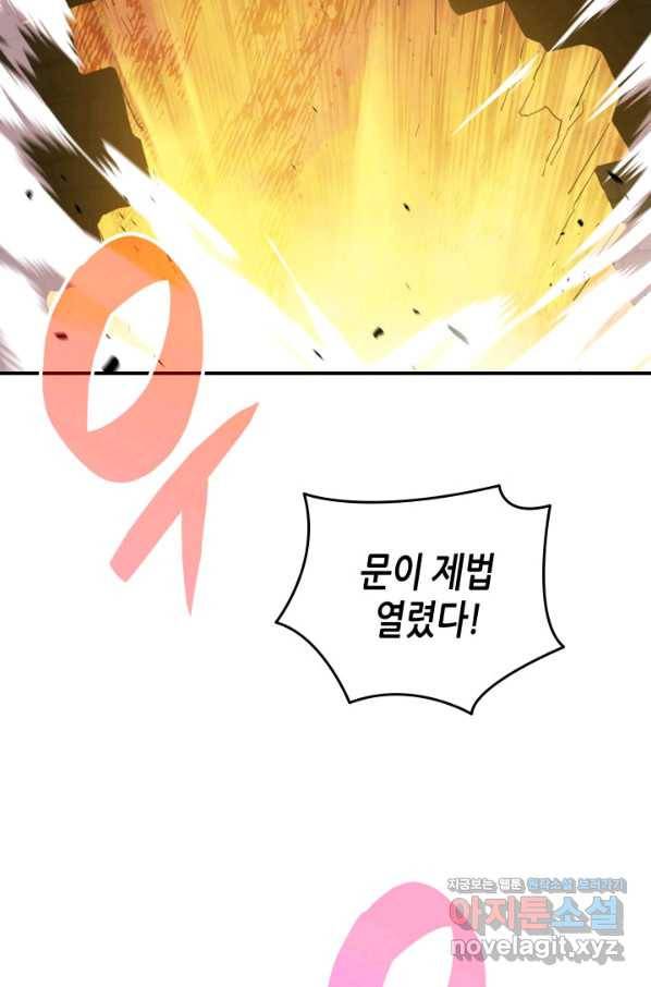 닳고닳은 뉴비 107화 66