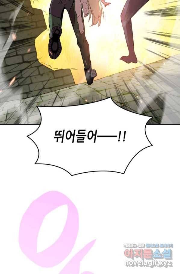 닳고닳은 뉴비 107화 68