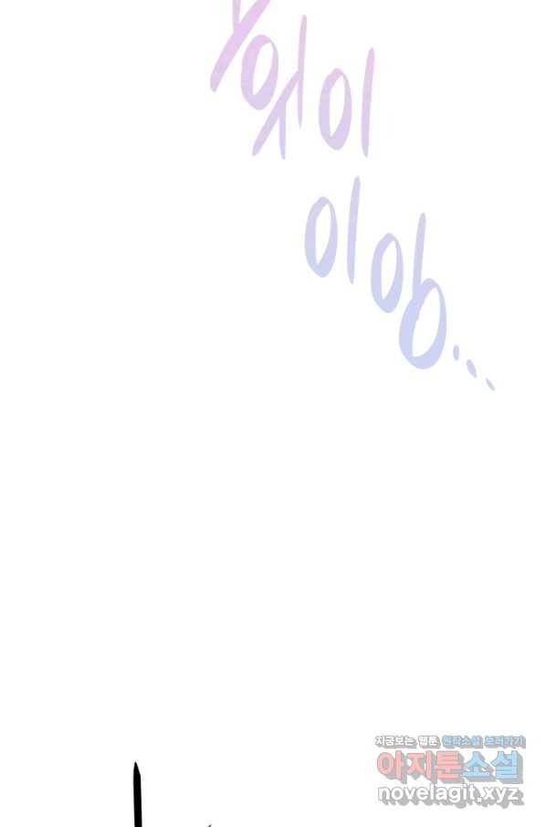 닳고닳은 뉴비 107화 70