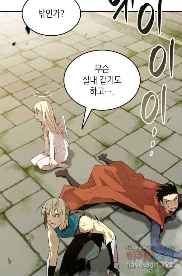 닳고닳은 뉴비 107화 74