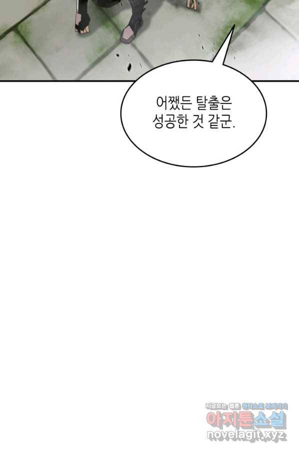 닳고닳은 뉴비 107화 75