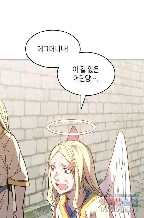 닳고닳은 뉴비 107화 77