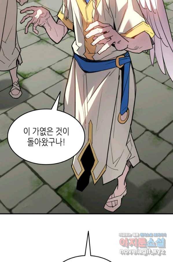 닳고닳은 뉴비 107화 78