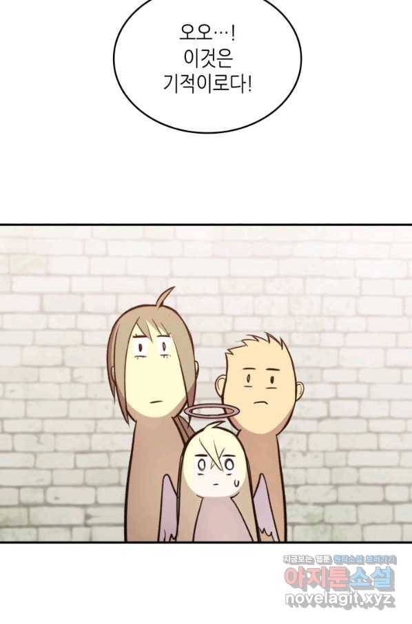 닳고닳은 뉴비 107화 79