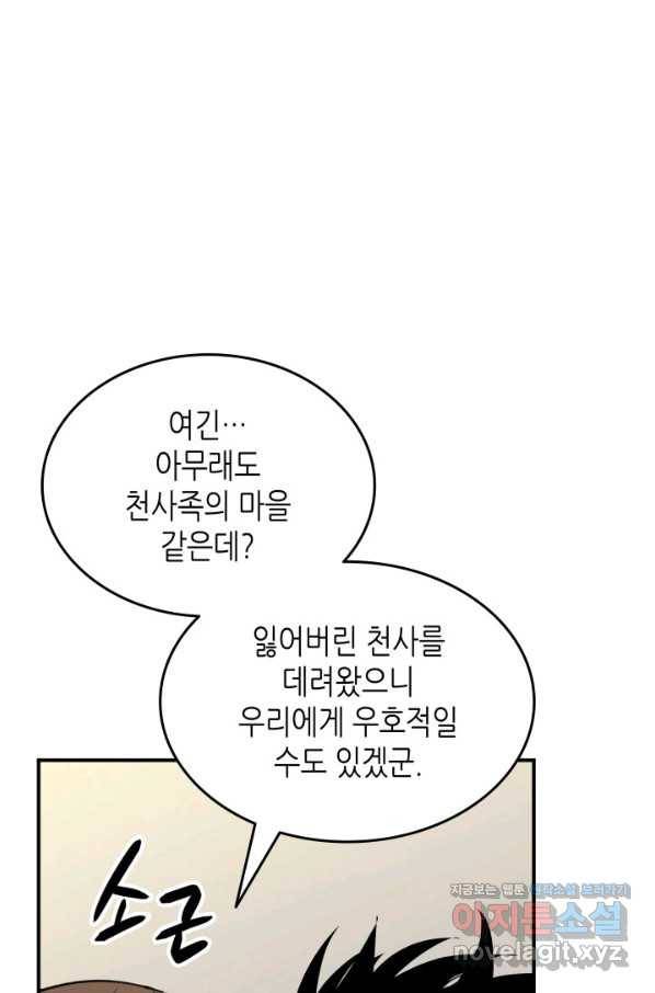닳고닳은 뉴비 107화 80