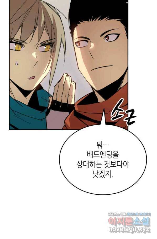 닳고닳은 뉴비 107화 81