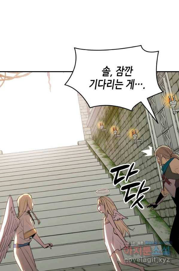 닳고닳은 뉴비 107화 83