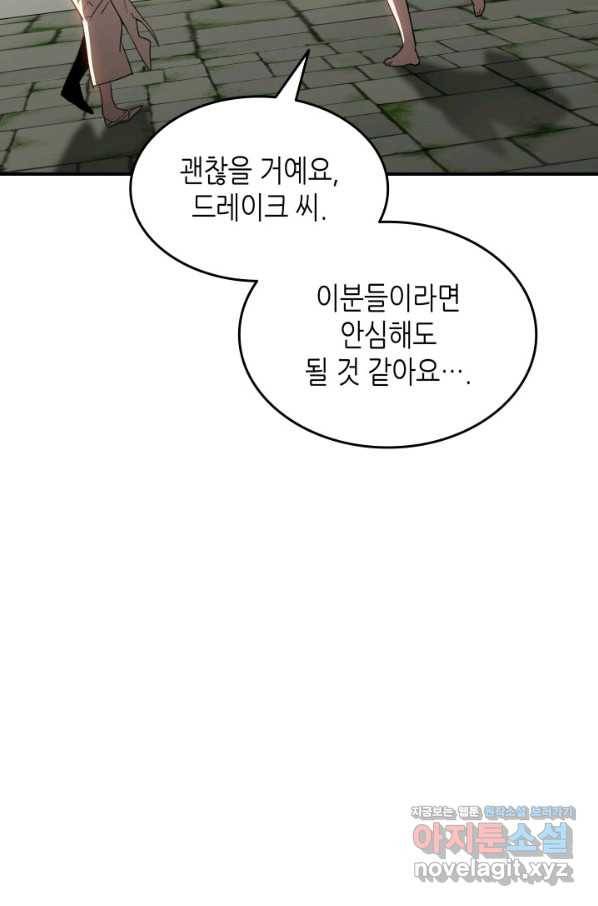 닳고닳은 뉴비 107화 84