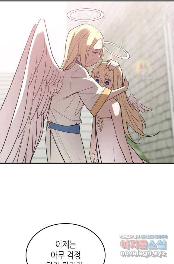 닳고닳은 뉴비 107화 85