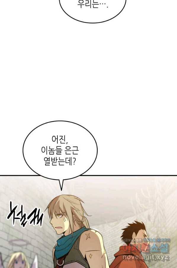 닳고닳은 뉴비 107화 102