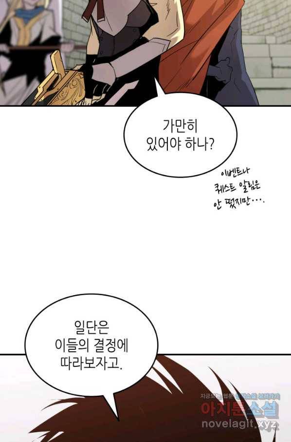 닳고닳은 뉴비 107화 103