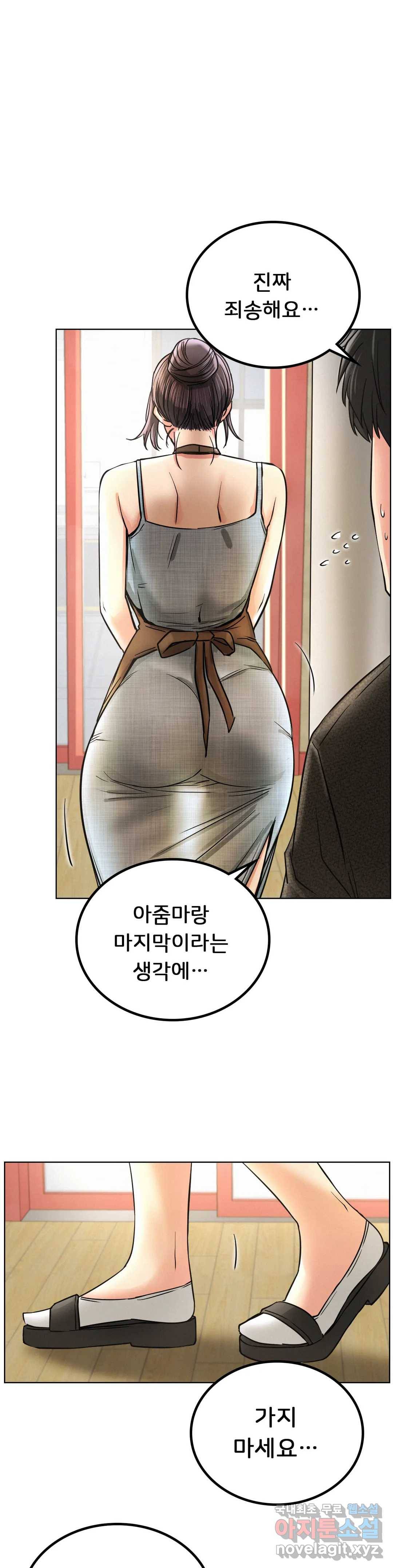 한지붕 아래 29화 1