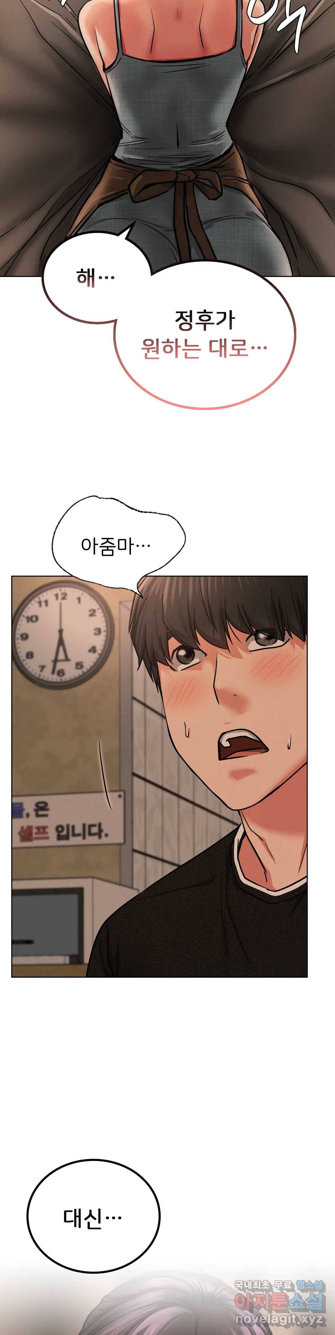 한지붕 아래 29화 3