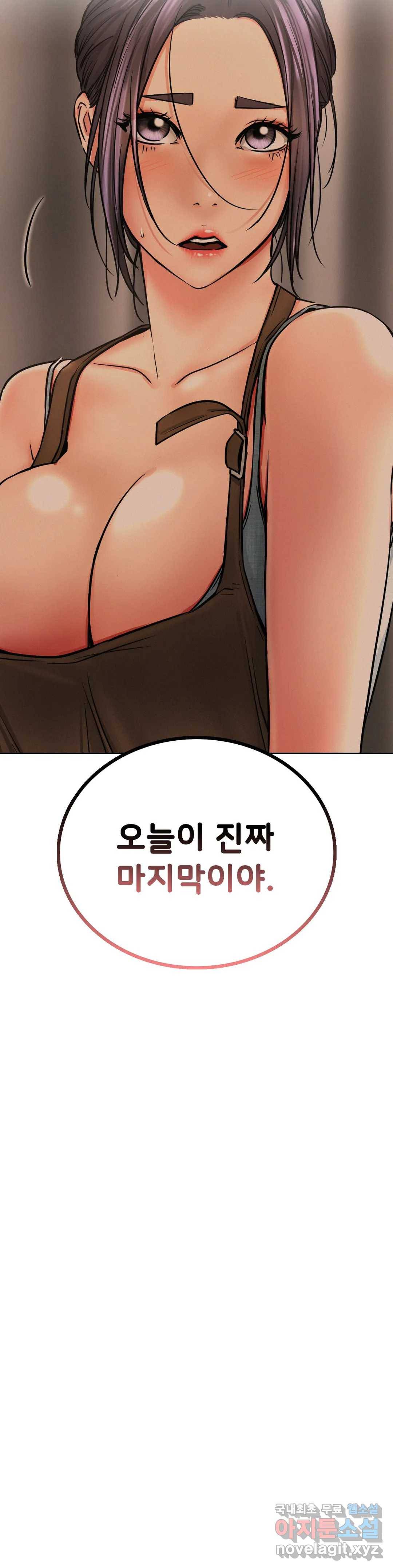 한지붕 아래 29화 4
