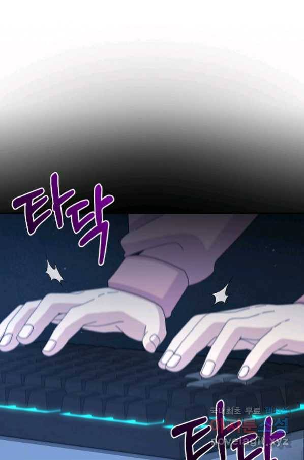 뉴비가 너무 강함 31화 1