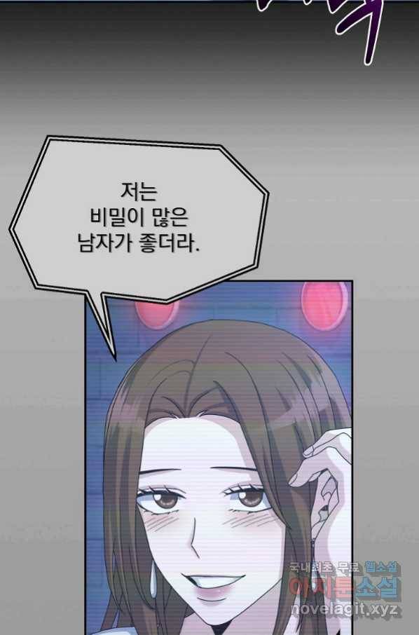 뉴비가 너무 강함 31화 2