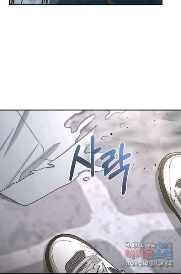 뉴비가 너무 강함 31화 18