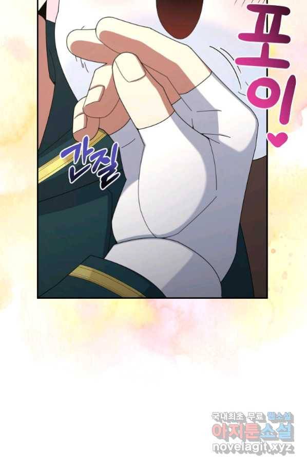 뉴비가 너무 강함 31화 25