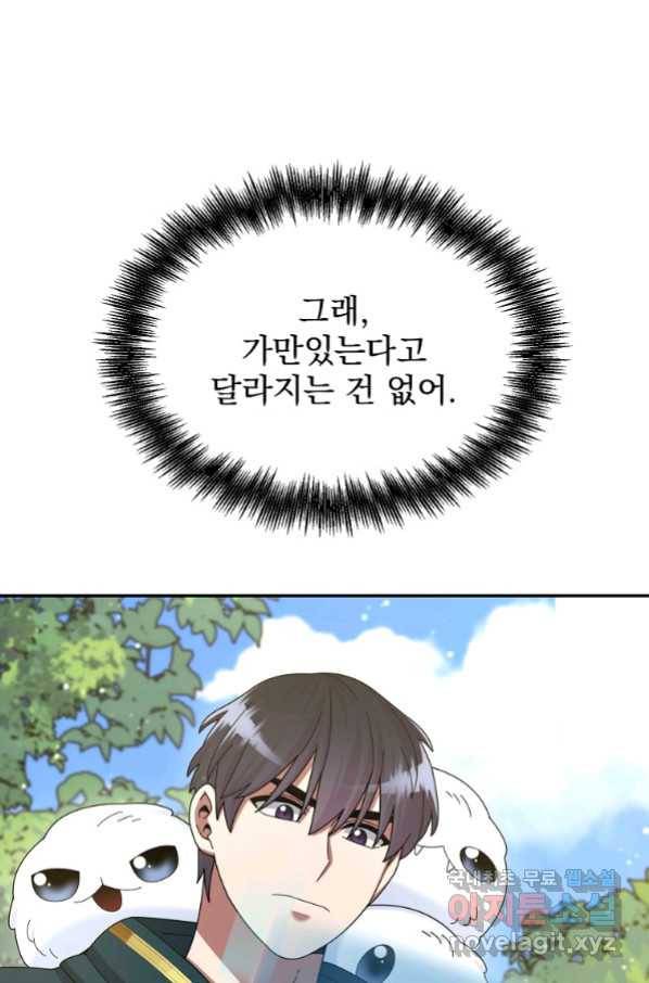 뉴비가 너무 강함 31화 26