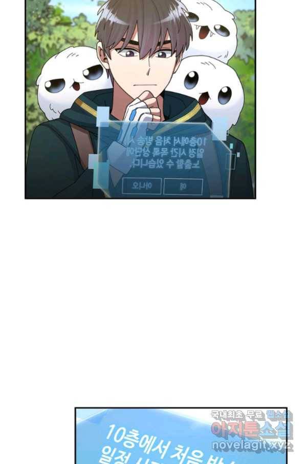 뉴비가 너무 강함 31화 33