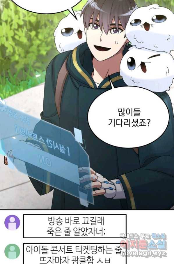 뉴비가 너무 강함 31화 35