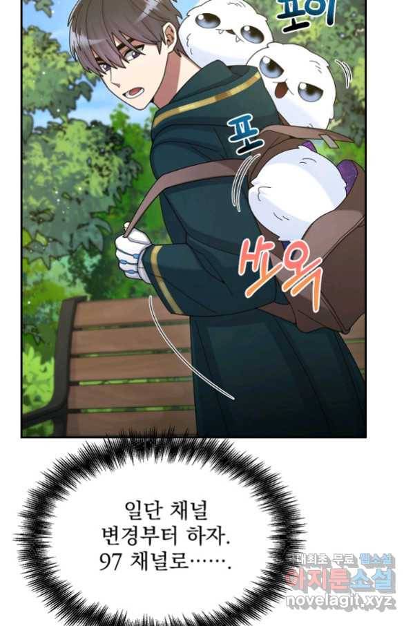 뉴비가 너무 강함 31화 42
