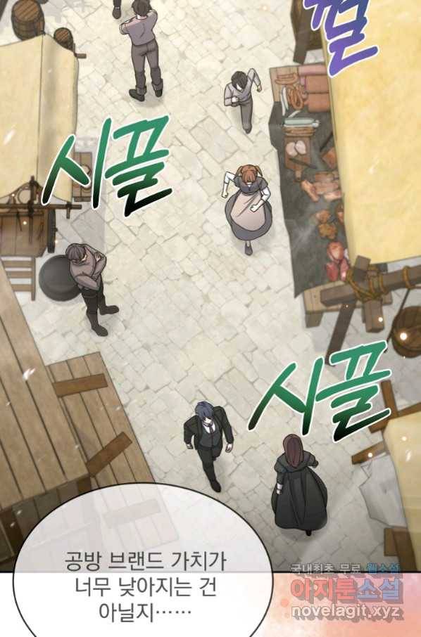 뉴비가 너무 강함 31화 47