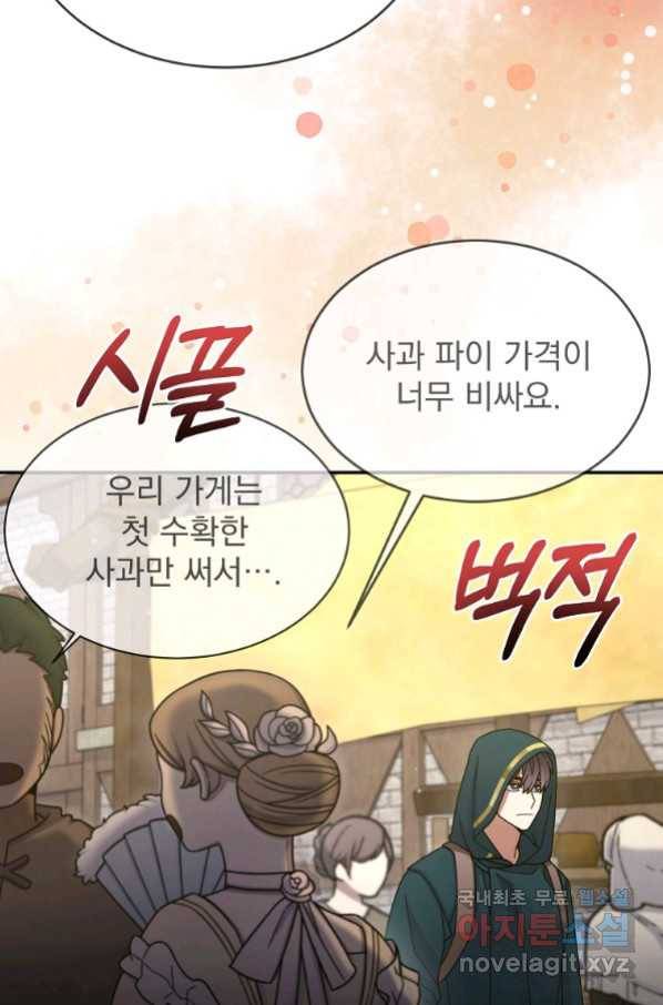뉴비가 너무 강함 31화 48