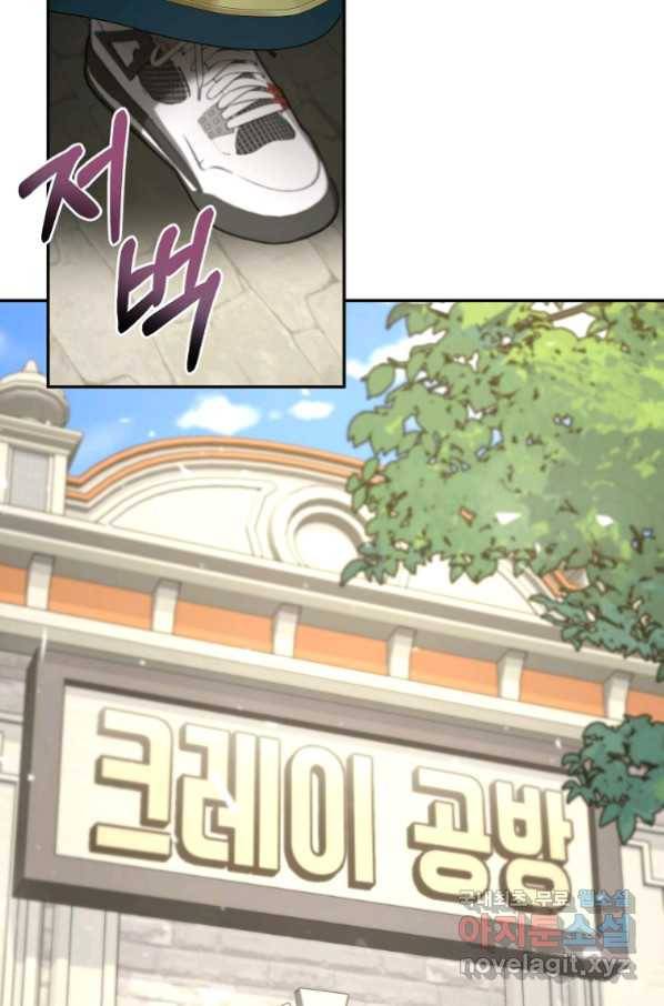 뉴비가 너무 강함 31화 50