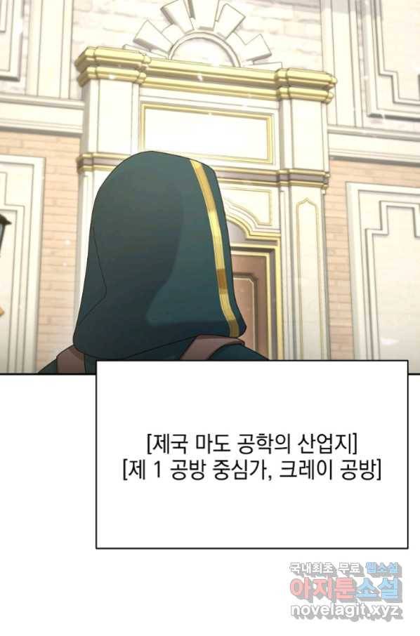 뉴비가 너무 강함 31화 51