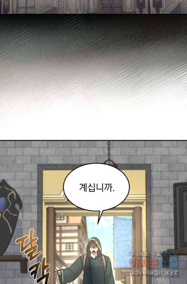 뉴비가 너무 강함 31화 53