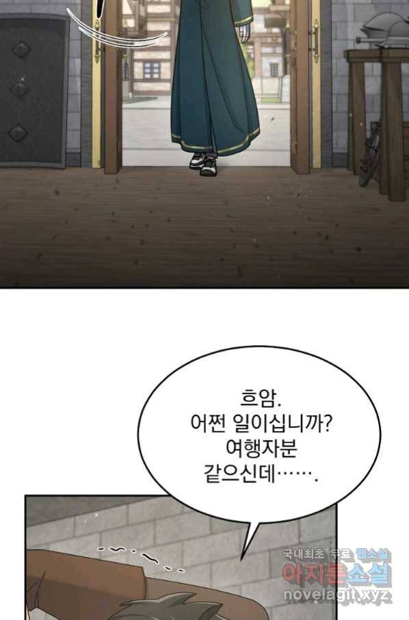 뉴비가 너무 강함 31화 54